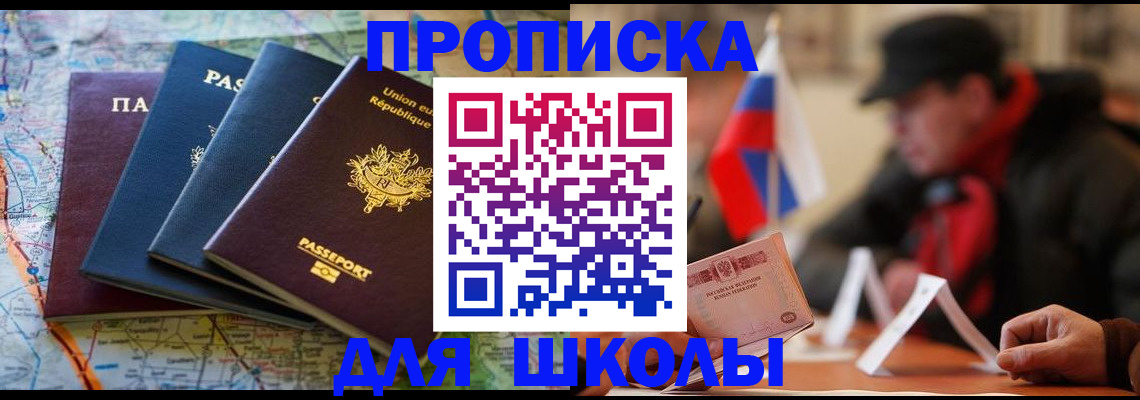 регистрация для дет. сада в Барнауле