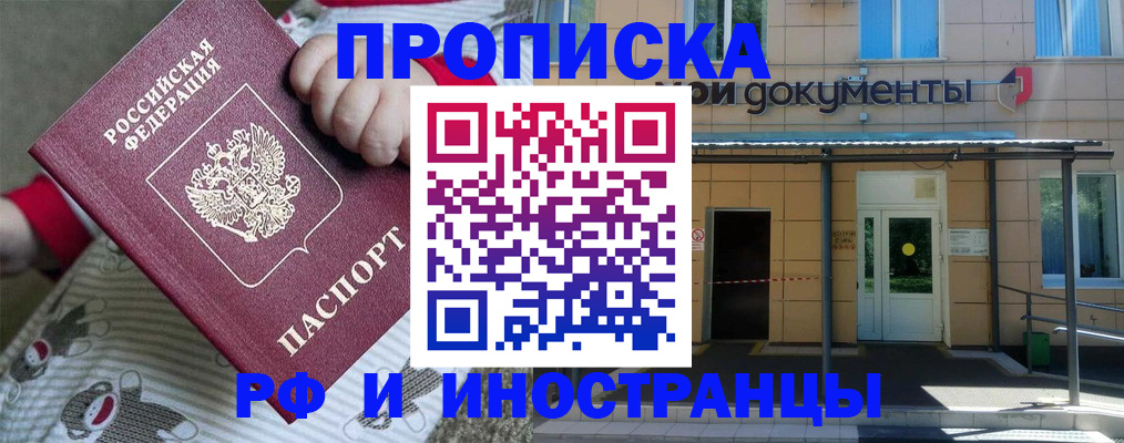 пропишу в квартире в Барнауле