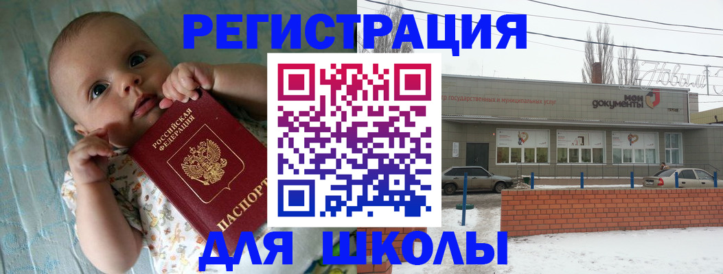 прописка в квартире в Барнауле