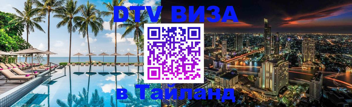 Оформление DTV визы под ключ: стоимость и тарифы, только загранпаспорт - 21.11.2025 
